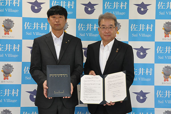 佐井村と「脱炭素社会の実現その他の社会課題の解決に向けた包括連携協定」の締結